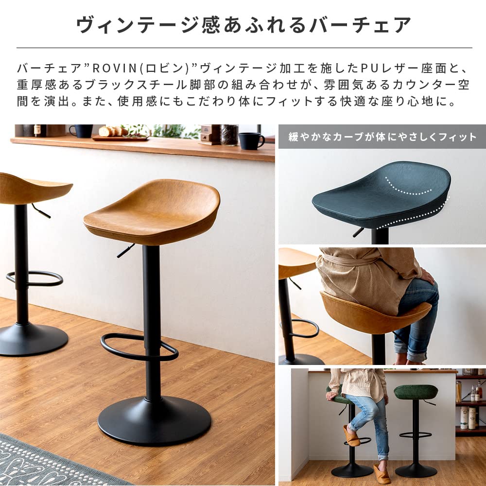 Amazon｜エア・リゾーム カウンターチェア バーチェア おしゃれ